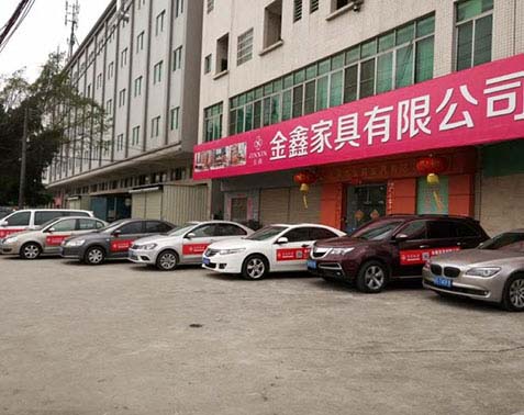 美鑫家具簡(jiǎn)介