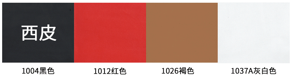 辦公室皮沙發可選色卡圖