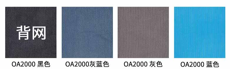 主管椅經理椅網布職員椅背網可選顏色圖卡