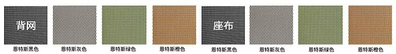 辦公轉(zhuǎn)椅職員椅背網(wǎng)及座布顏色可選色卡圖