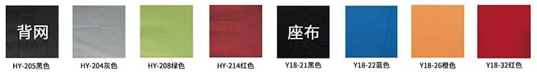 現代網椅職員椅背網和座面可選顏色圖卡