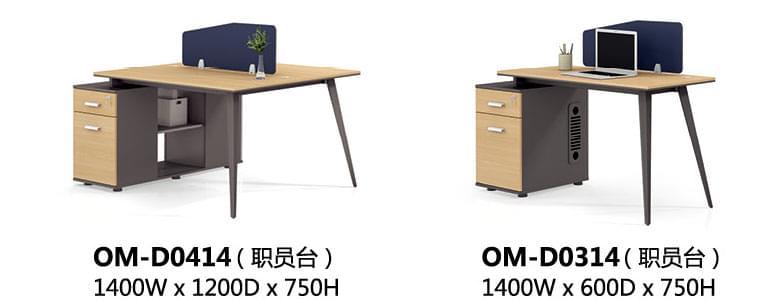 現代鋼木斜腳職員辦公桌
